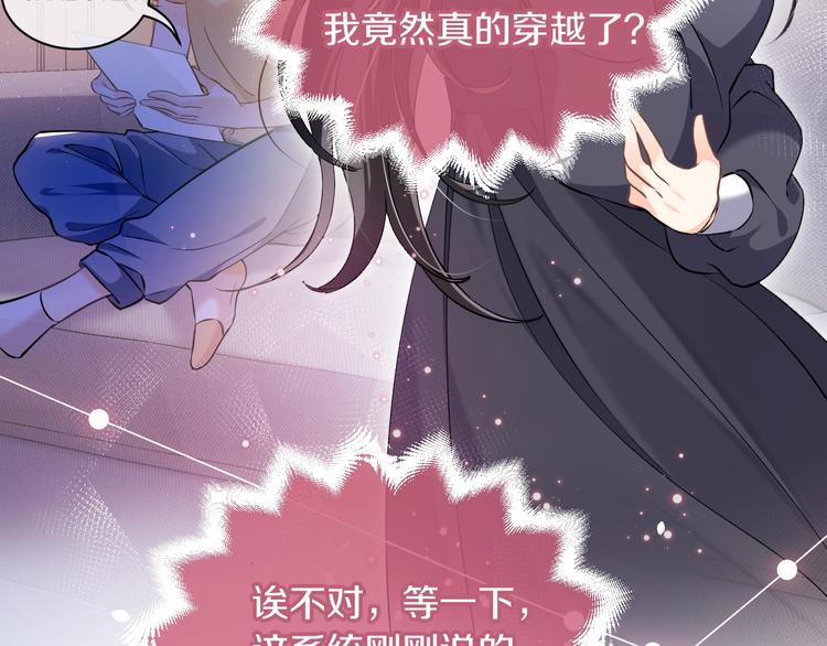 第1话 穿越游戏这件小事85