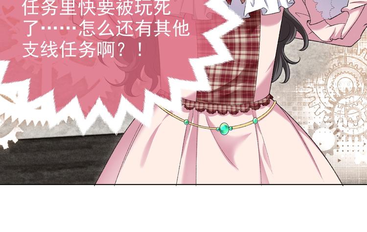 第27话 坑人的系统76