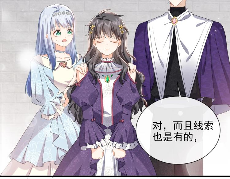 第42话 新的任务很简单？！14