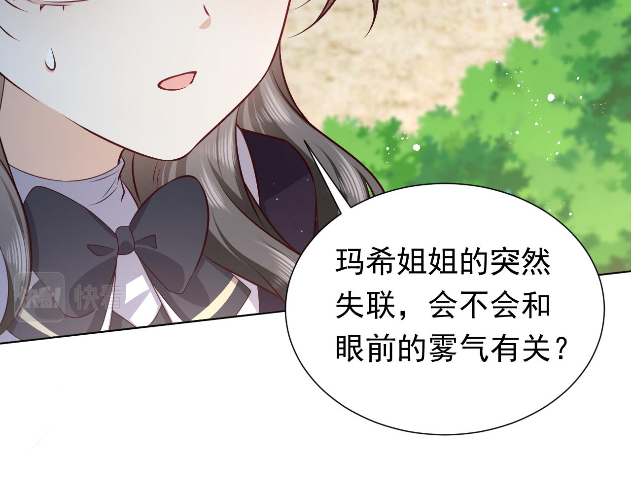 第81话 神秘失踪的队长66