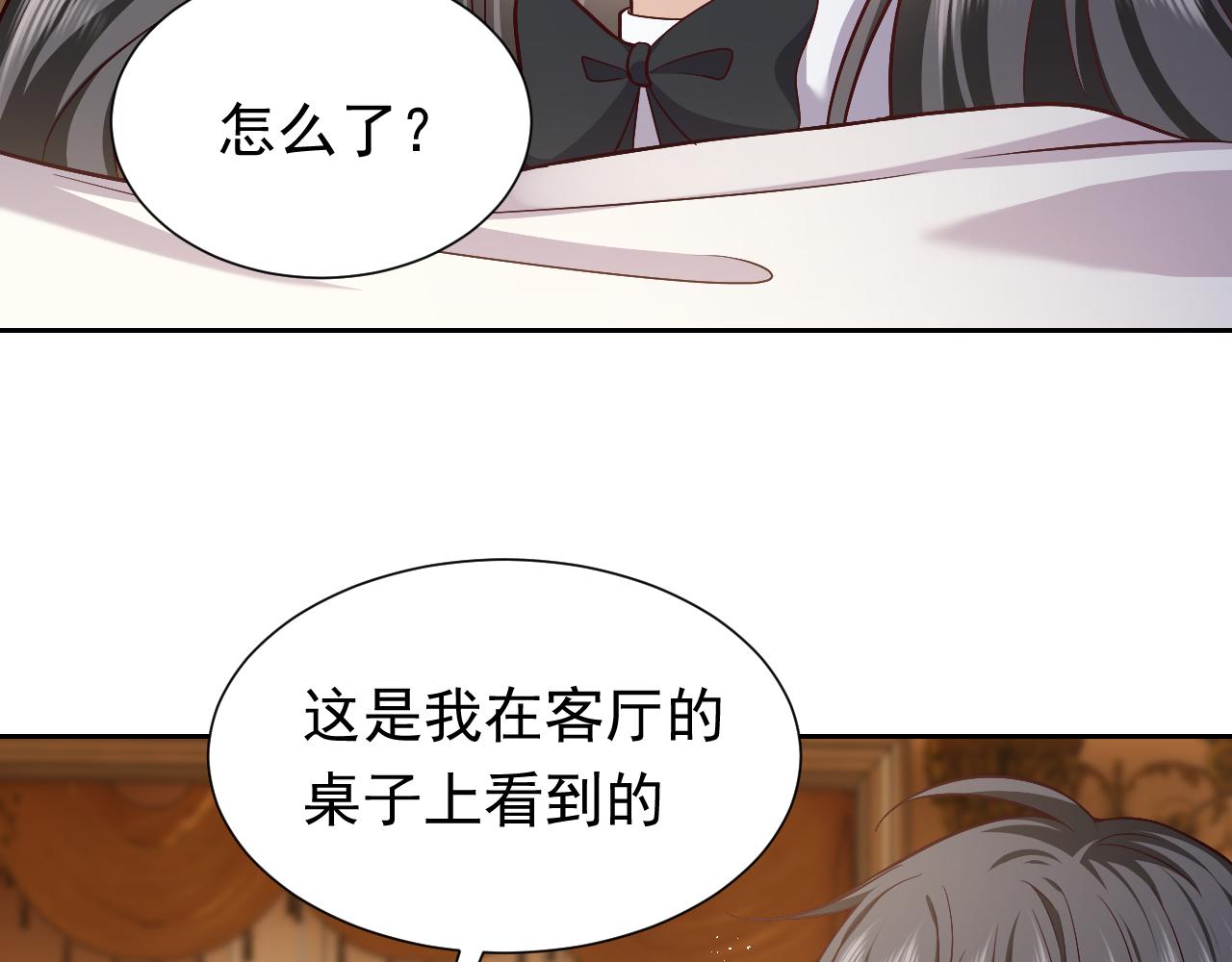 第77话 墙内的秘密67