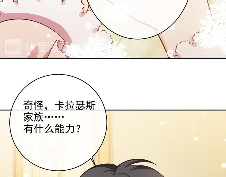 第29话 英雄救美来了！27