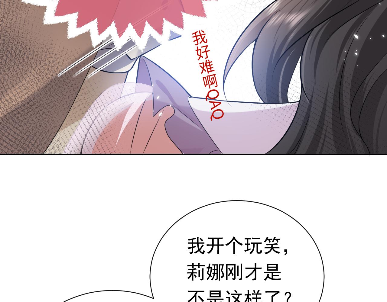 第63话 探索事件52