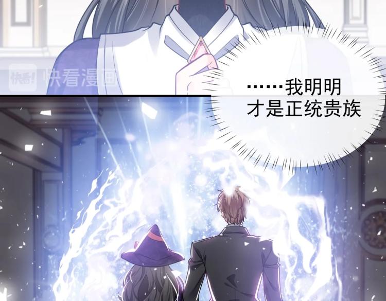 第38话 主动求和？68