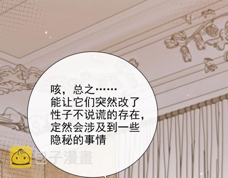 第42话 新的任务很简单？！76