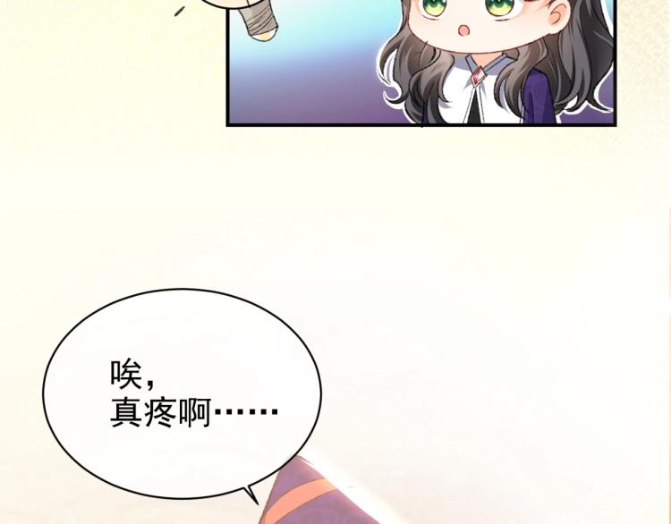 第33话 心动呀~2