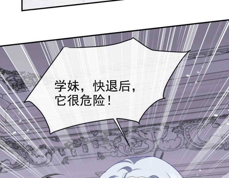 第41话 不聪明的镰刀36