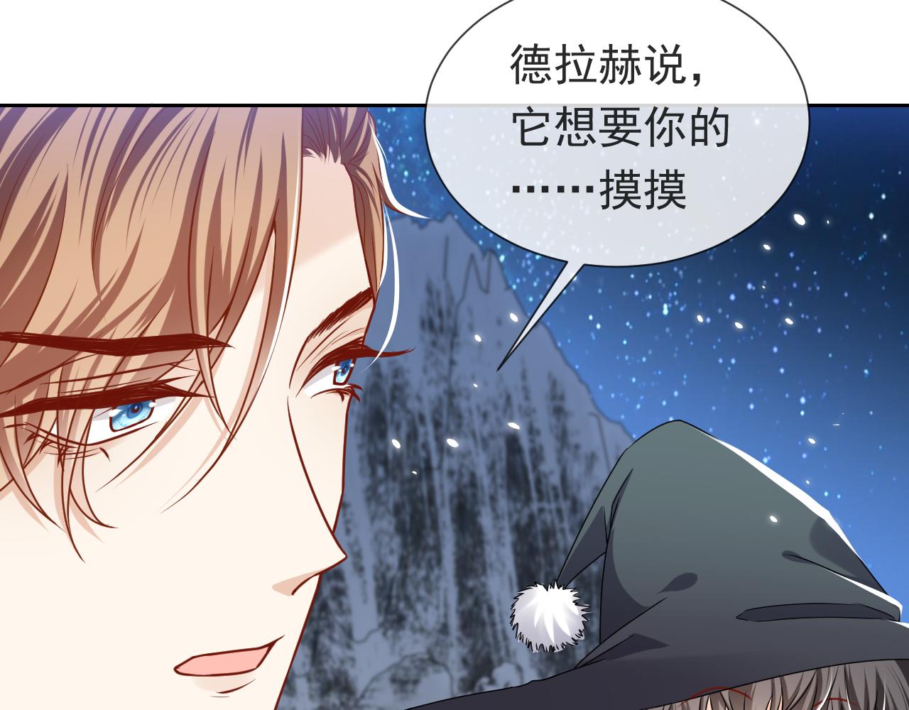 第88话 秃头神兽50