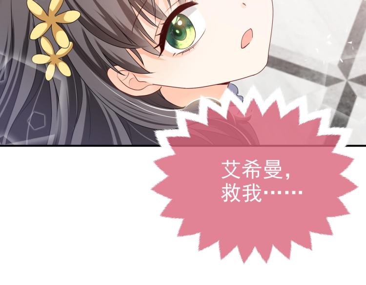 第42话 新的任务很简单？！40