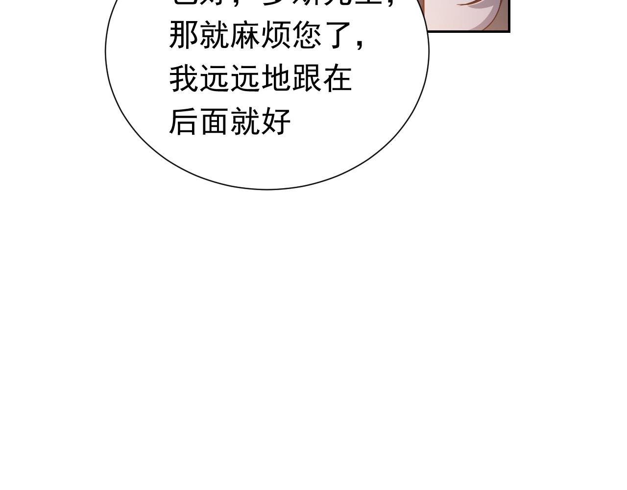 第91话 来自深渊的男人18
