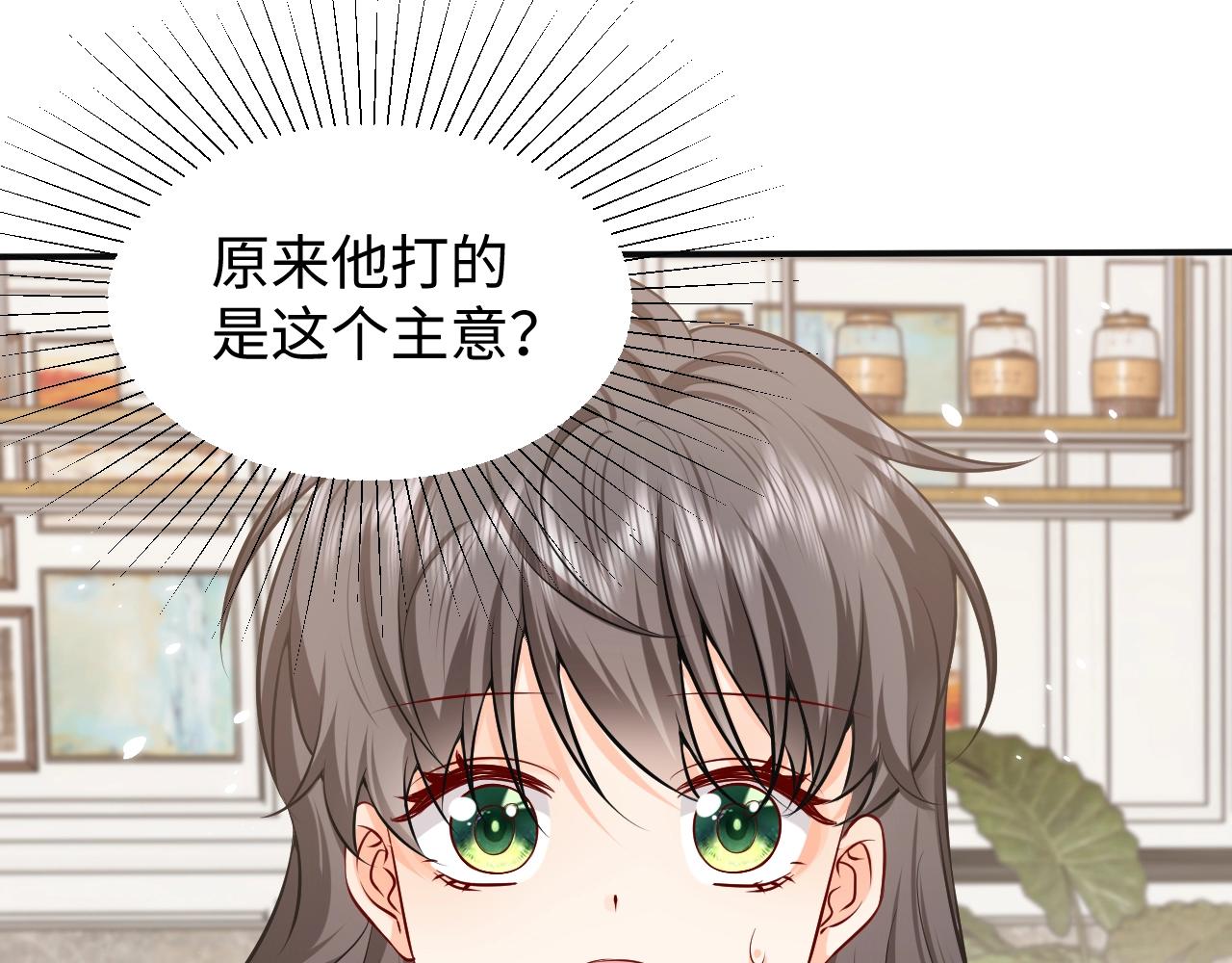 第53话 献出自己？！62