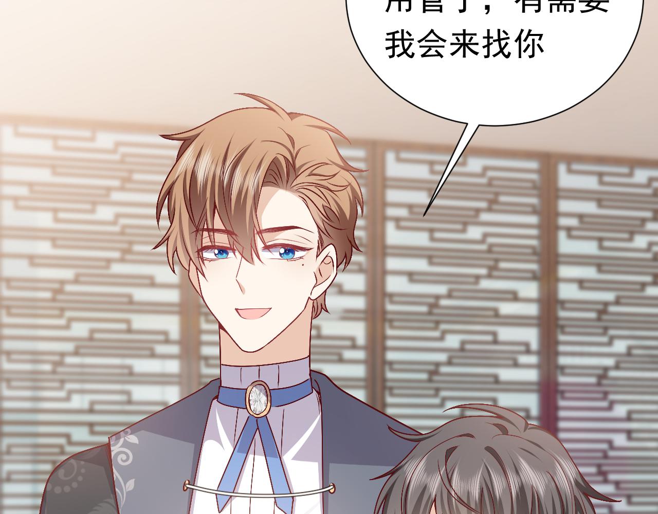 第49话 你要做什么事？！34
