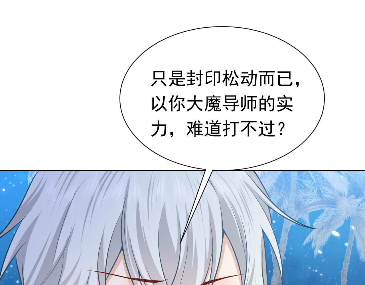 第70话 霸道的温柔8