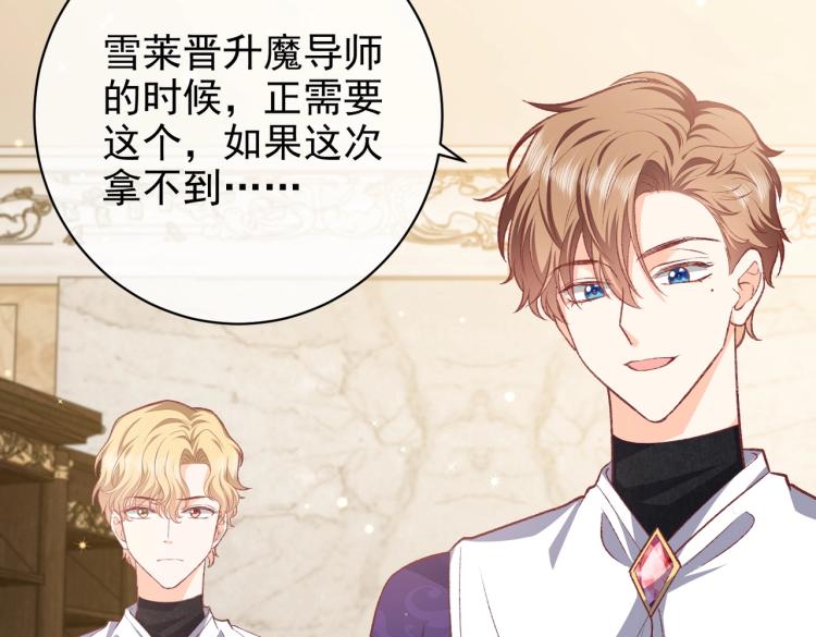 第33话 心动呀~29