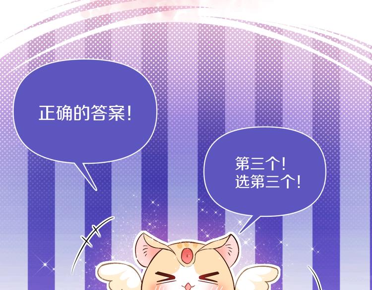 第1话 穿越游戏这件小事53