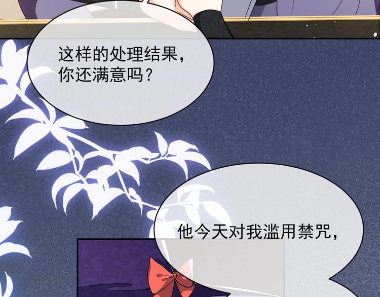 第21话 赤裸裸的袒护72