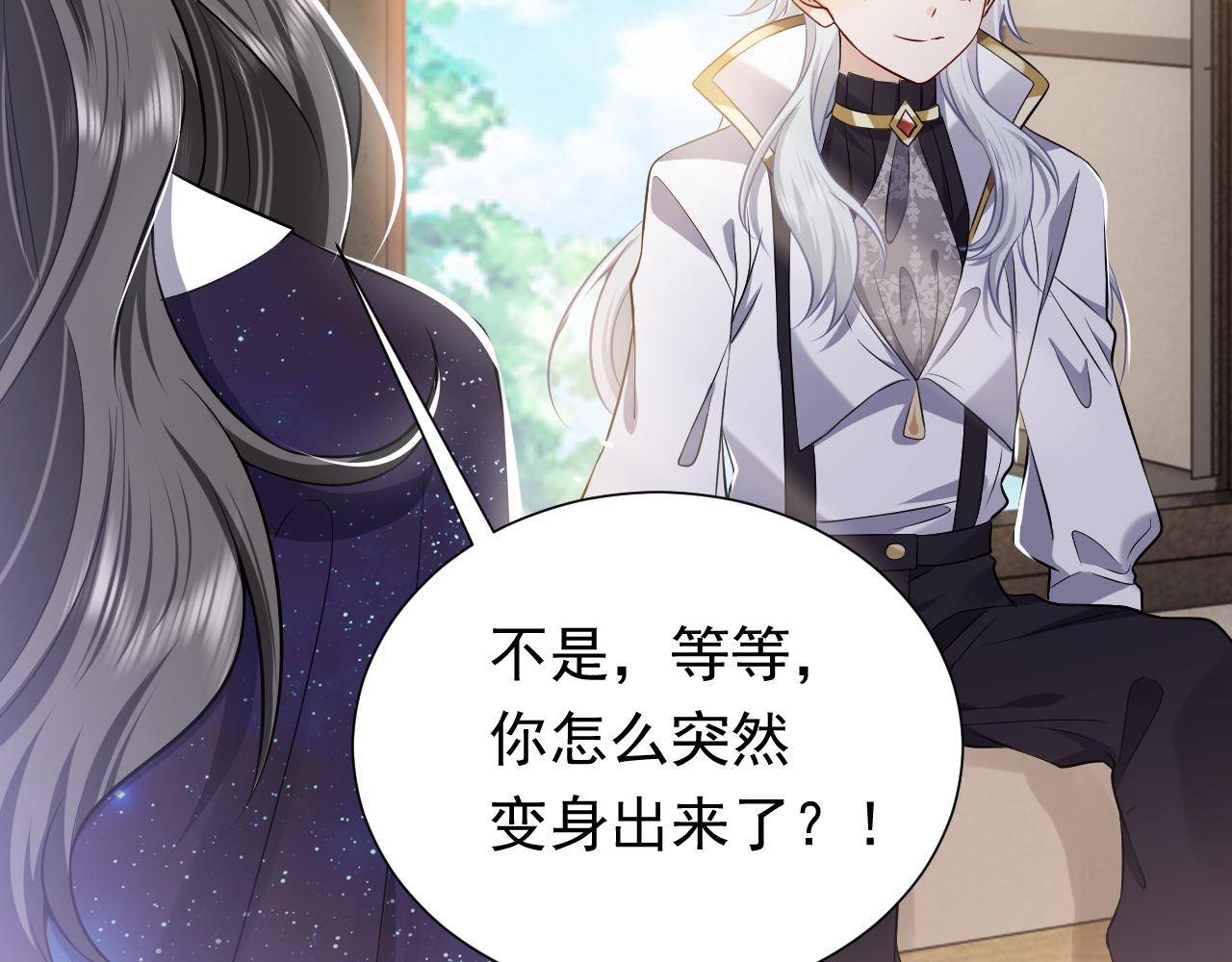 76话 不寻常的魔法师90