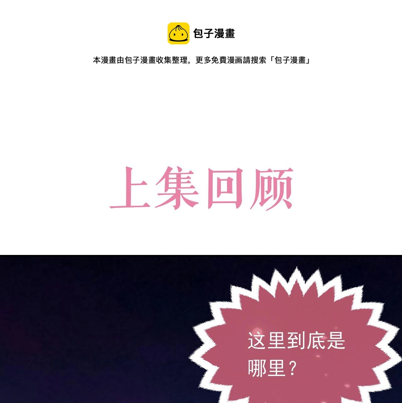 第71话 安黛尔消失了？0