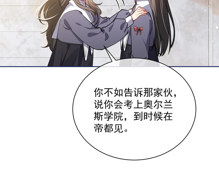 第4话 撞在心上115