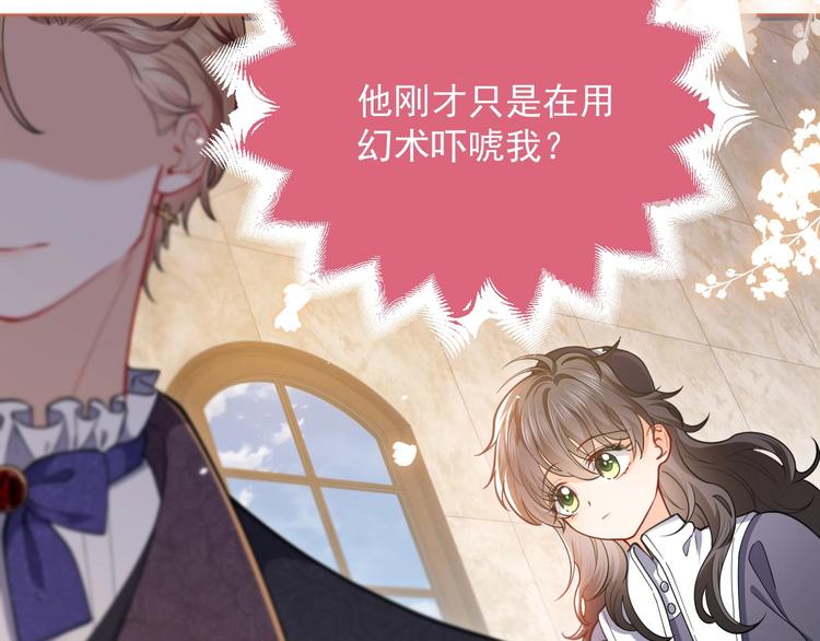 第5话 我要找的就是你81