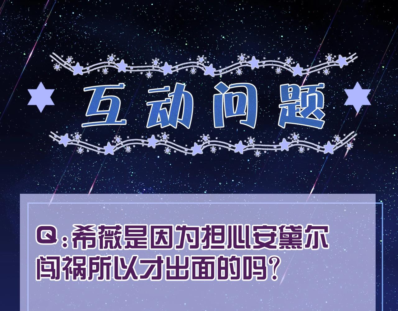 第19话 抱大腿，来得及吗？91