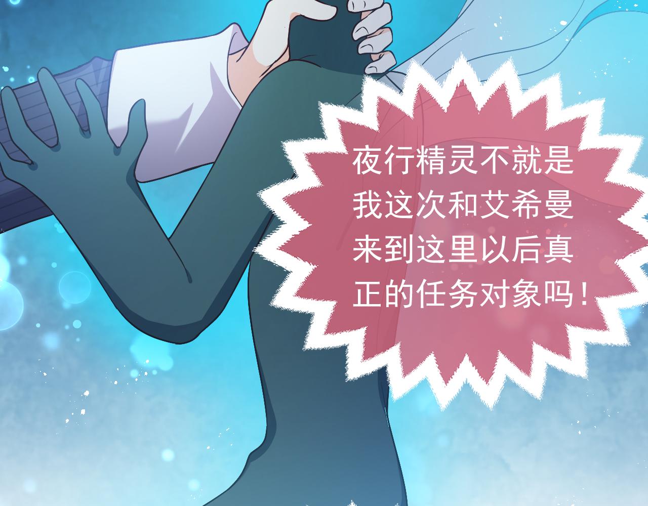 第65话 只要你在我身边就好53