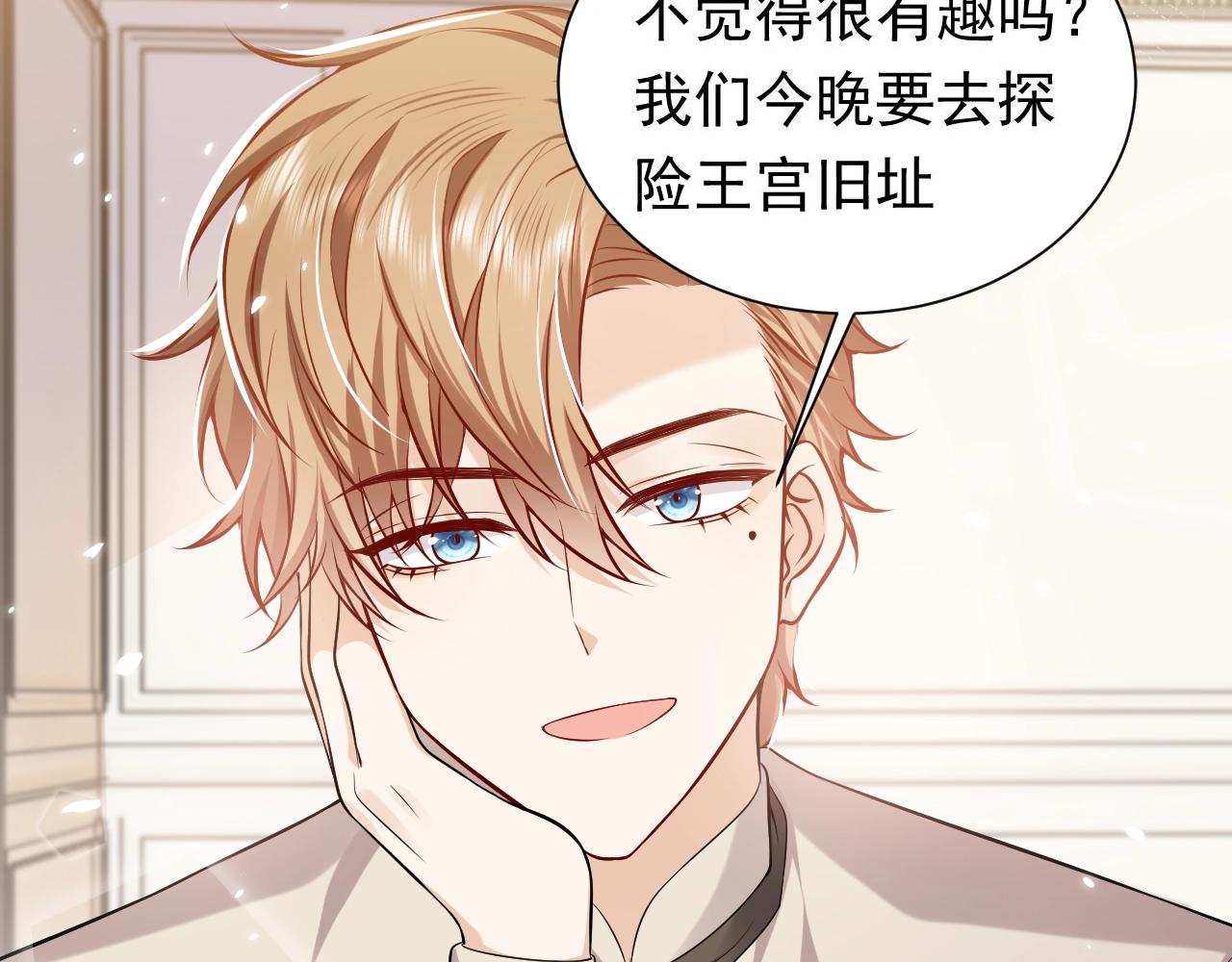 第53话 献出自己？！60