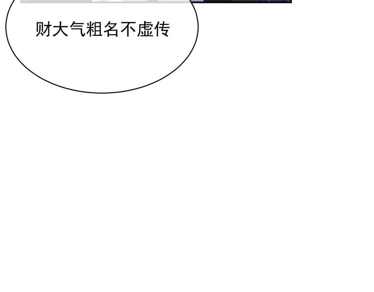 第21话 赤裸裸的袒护54