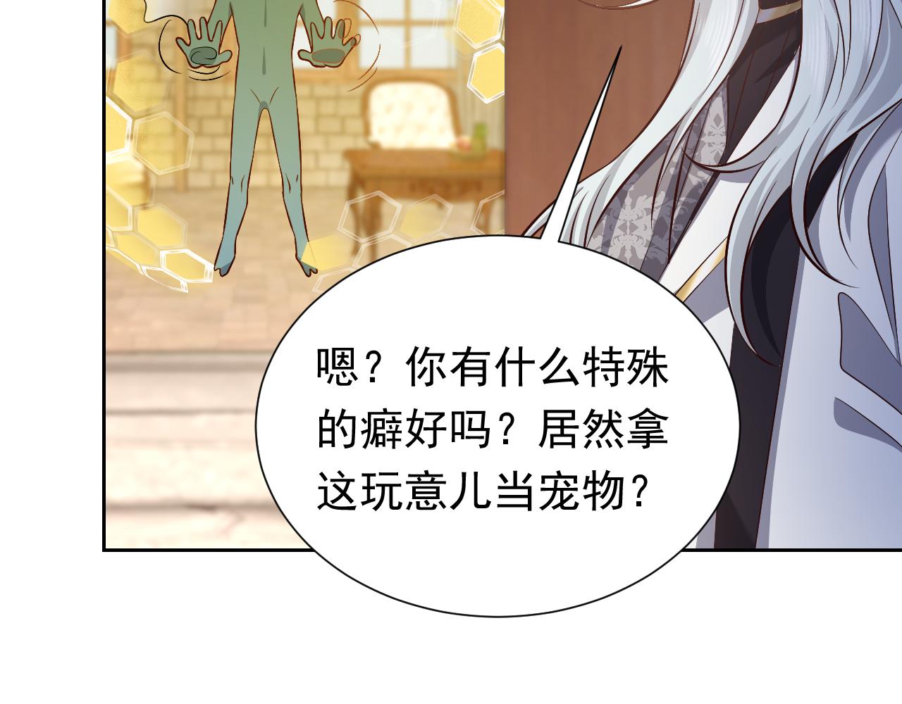 第67话 收获一枚镰刀小哥哥15