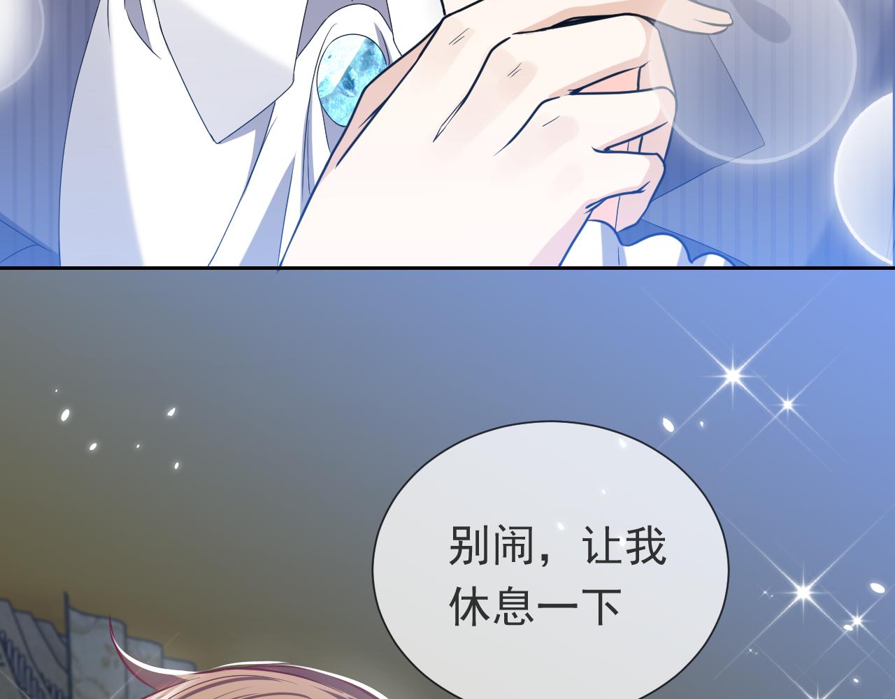 第90话 相爱的心意79