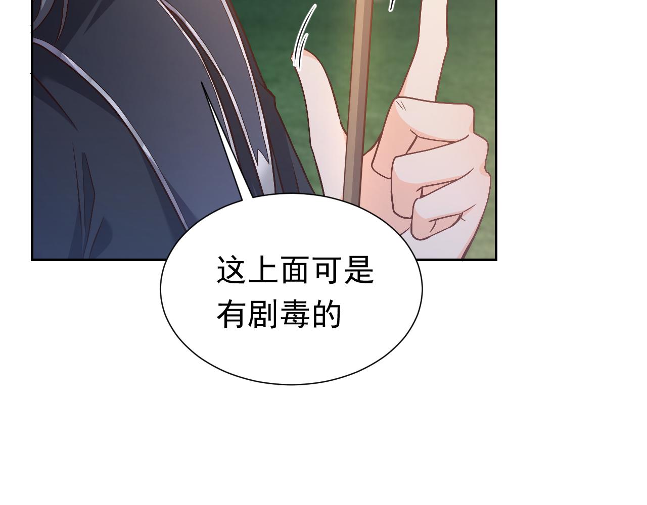 第91话 来自深渊的男人33