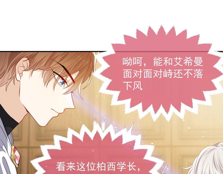 第21话 赤裸裸的袒护50
