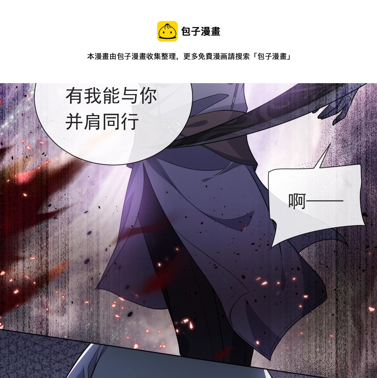 第99话 我可是亲生女儿！3
