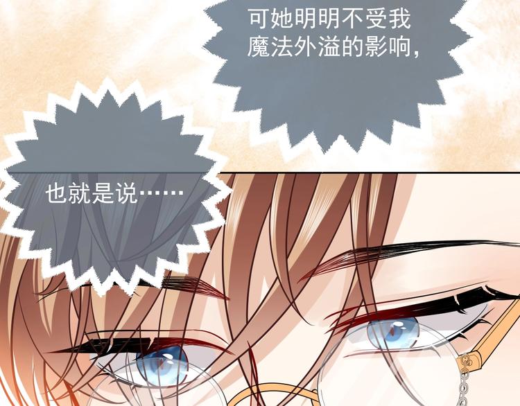 第7话 赞美他的美貌92