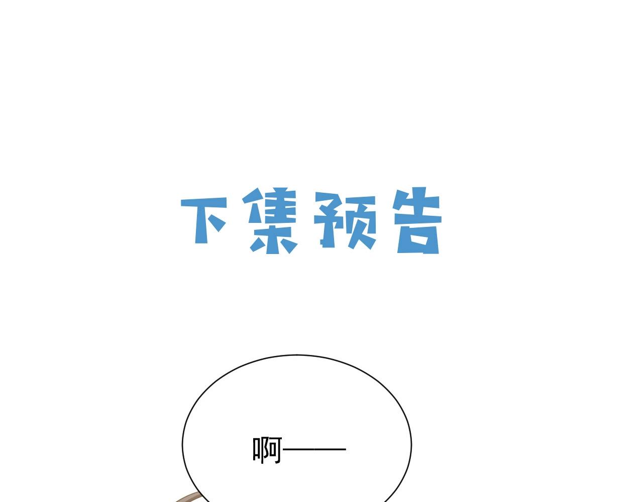 第61话 他脸红啦84
