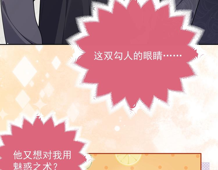 第5话 我要找的就是你33