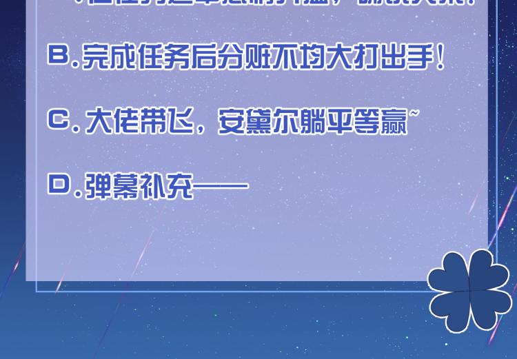第41话 不聪明的镰刀91