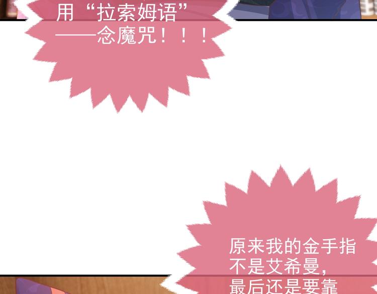 第31话 金手指开启59