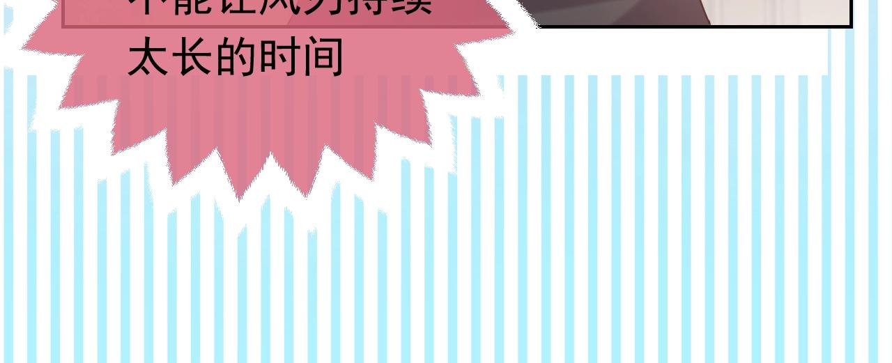第50话 切磋互撩72