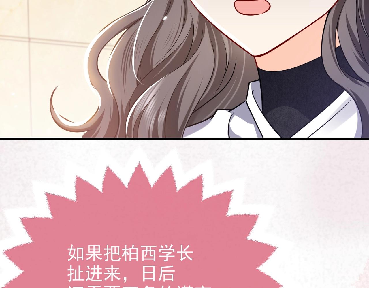 第44话 他好可爱21