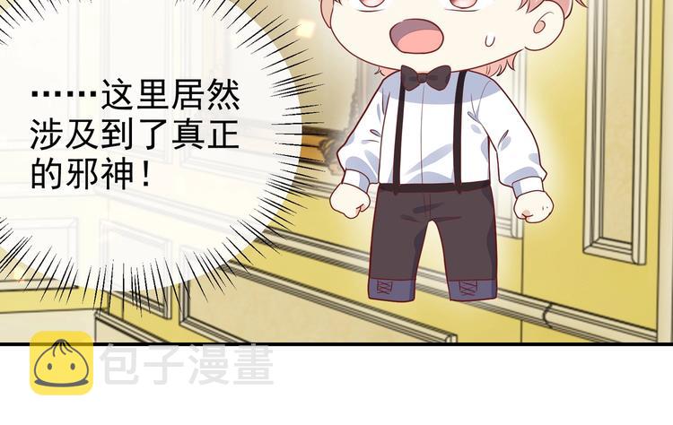 第29话 英雄救美来了！74