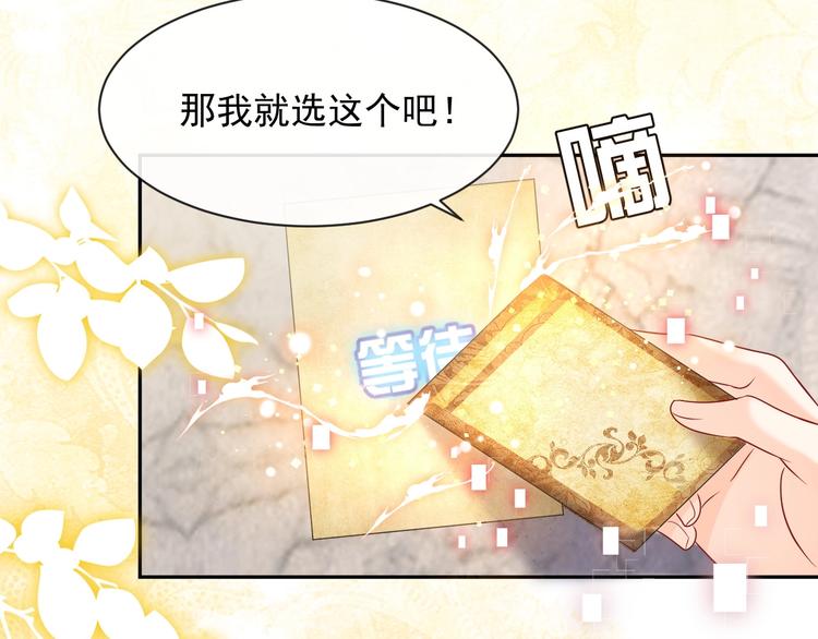 第24话 副本任务！51