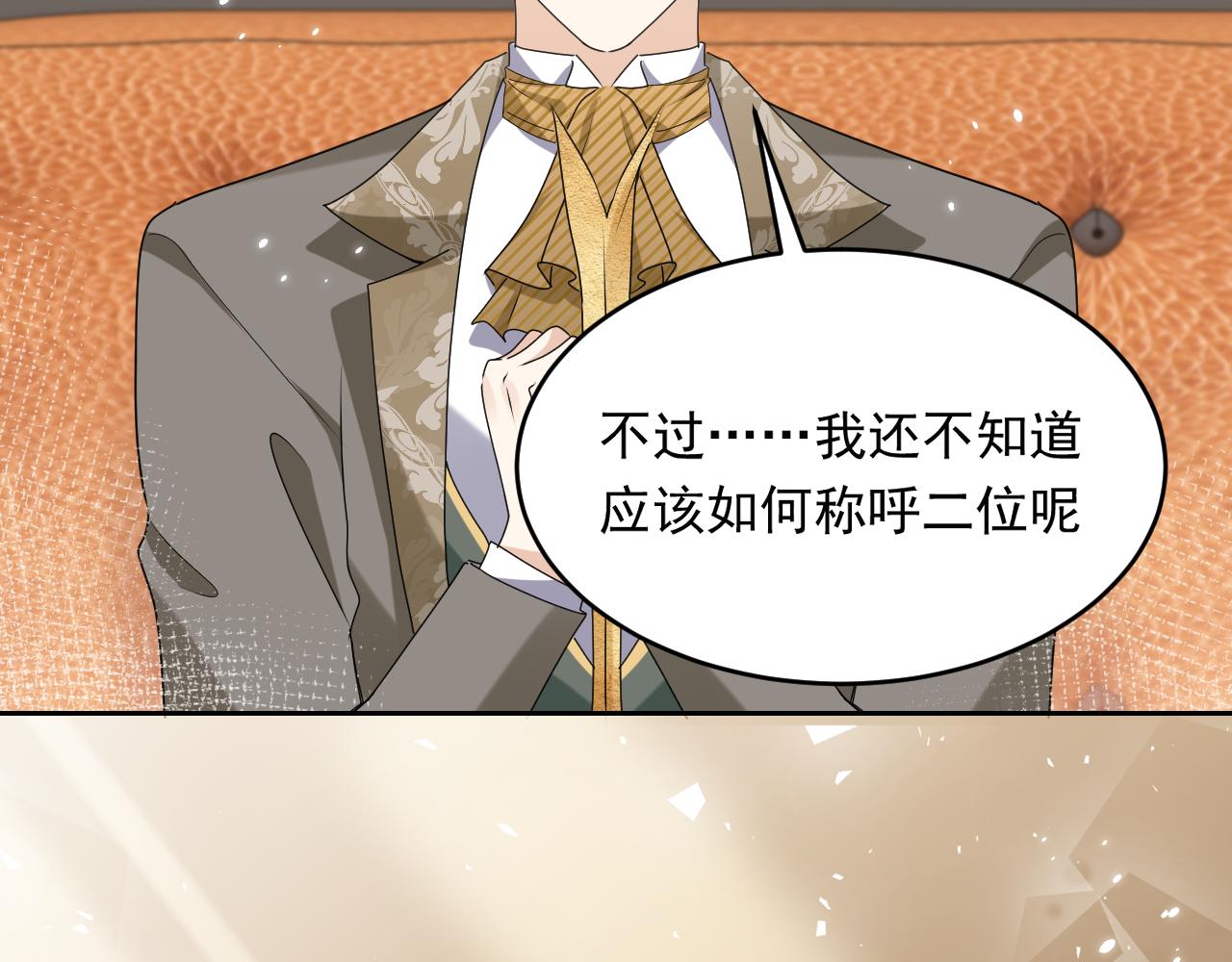 第48话 哥哥，我要抱抱~49