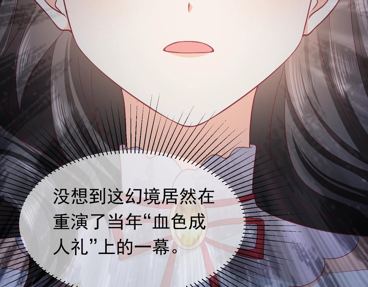 第55话 血色成人礼58