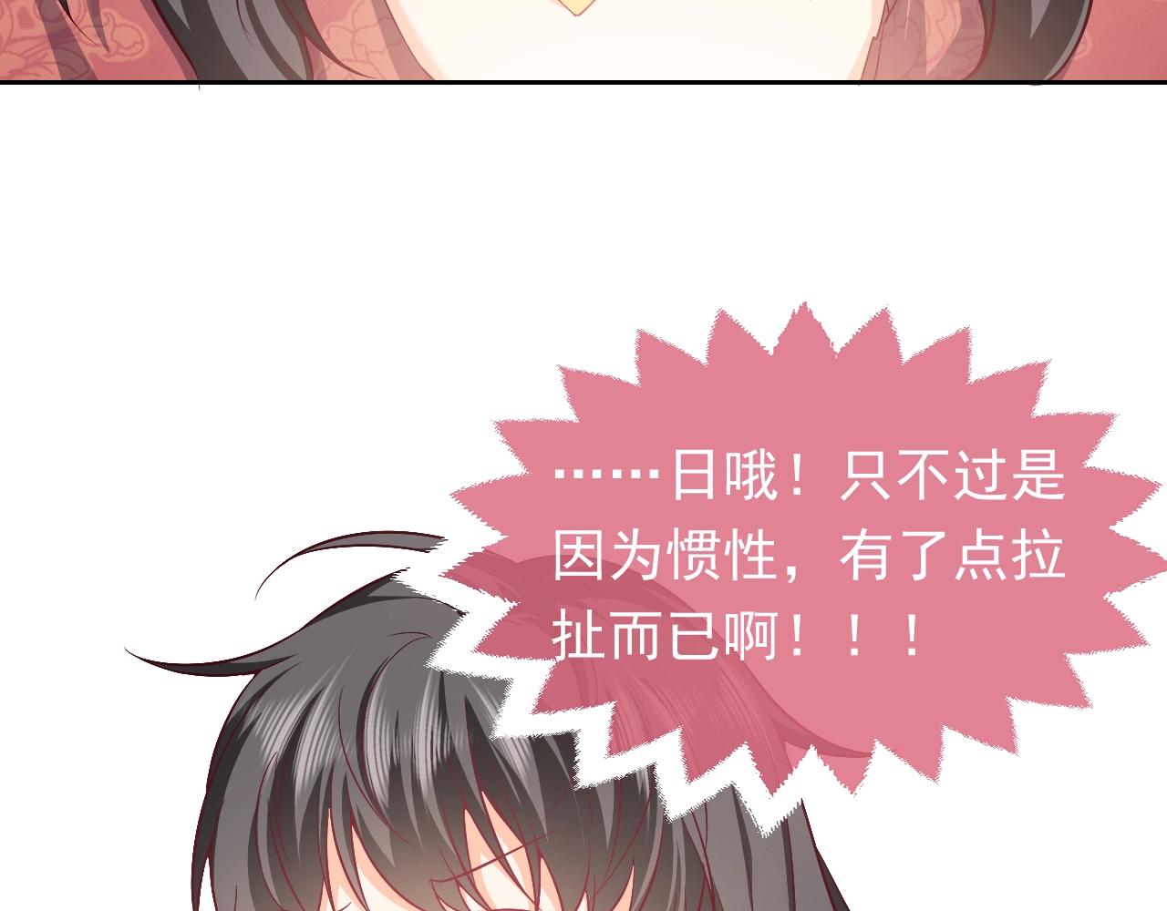 第61话 他脸红啦81