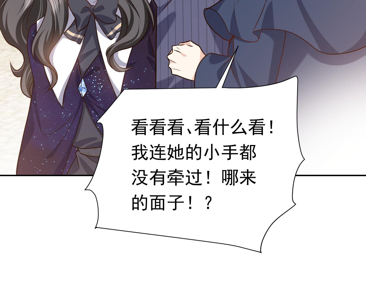 第95话 纯粹的爱36