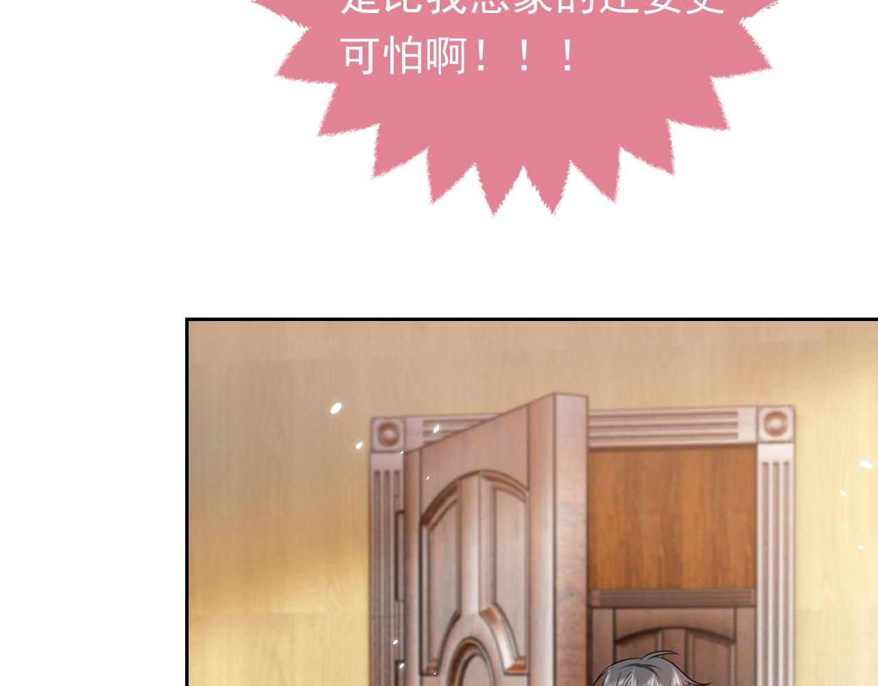 76话 不寻常的魔法师19