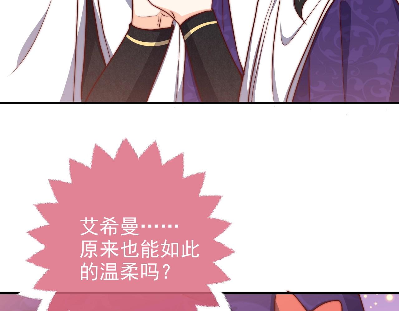第45话 吃醋了？43