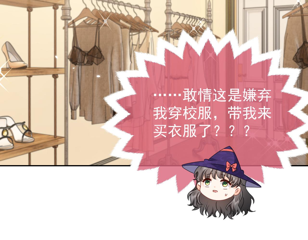 第46话 单独两个人的时光47