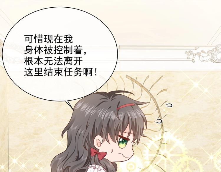 第29话 英雄救美来了！87
